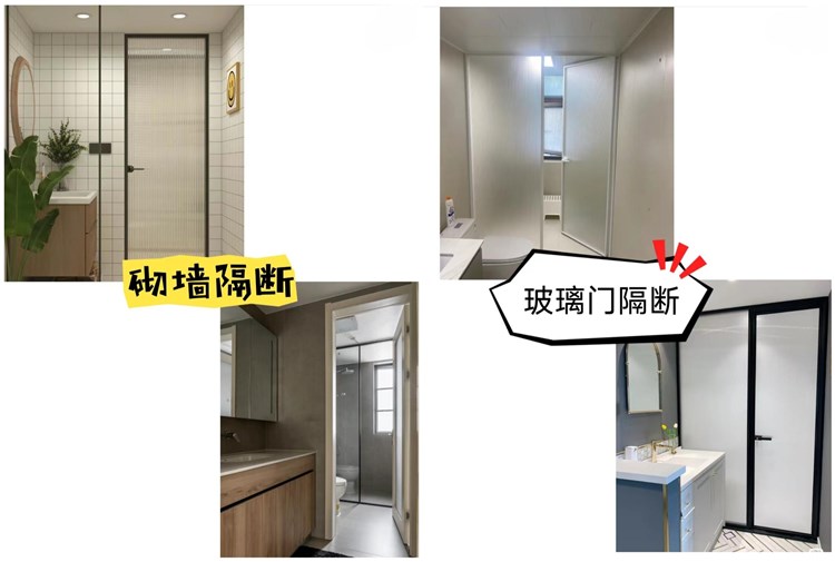 洛陽(yáng)裝修設(shè)計(jì)施工哪家好？衛(wèi)生間干濕分離正確做法